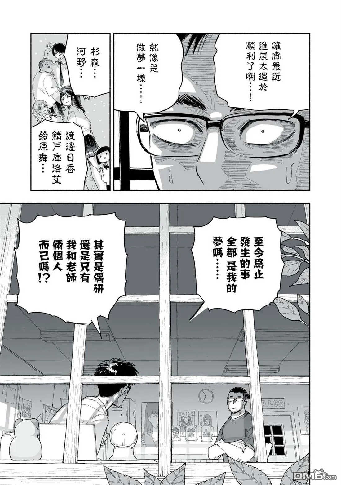 第24.1话 第3页