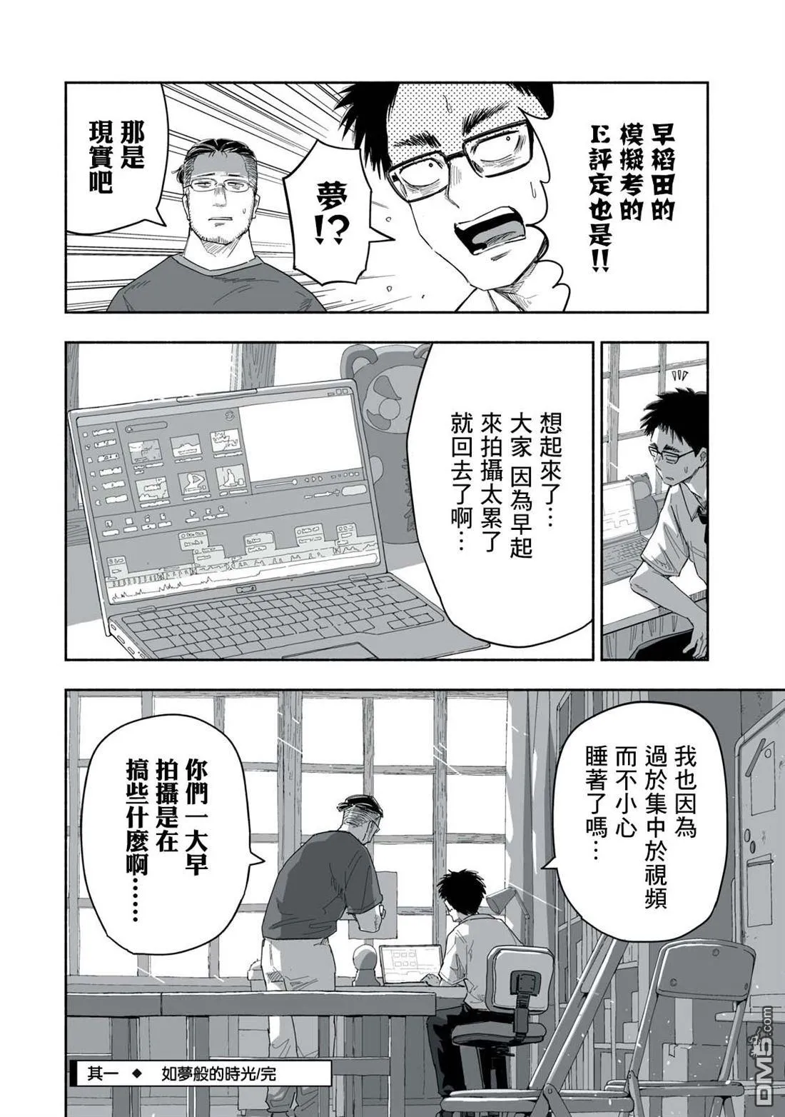 第24.1话 第4页