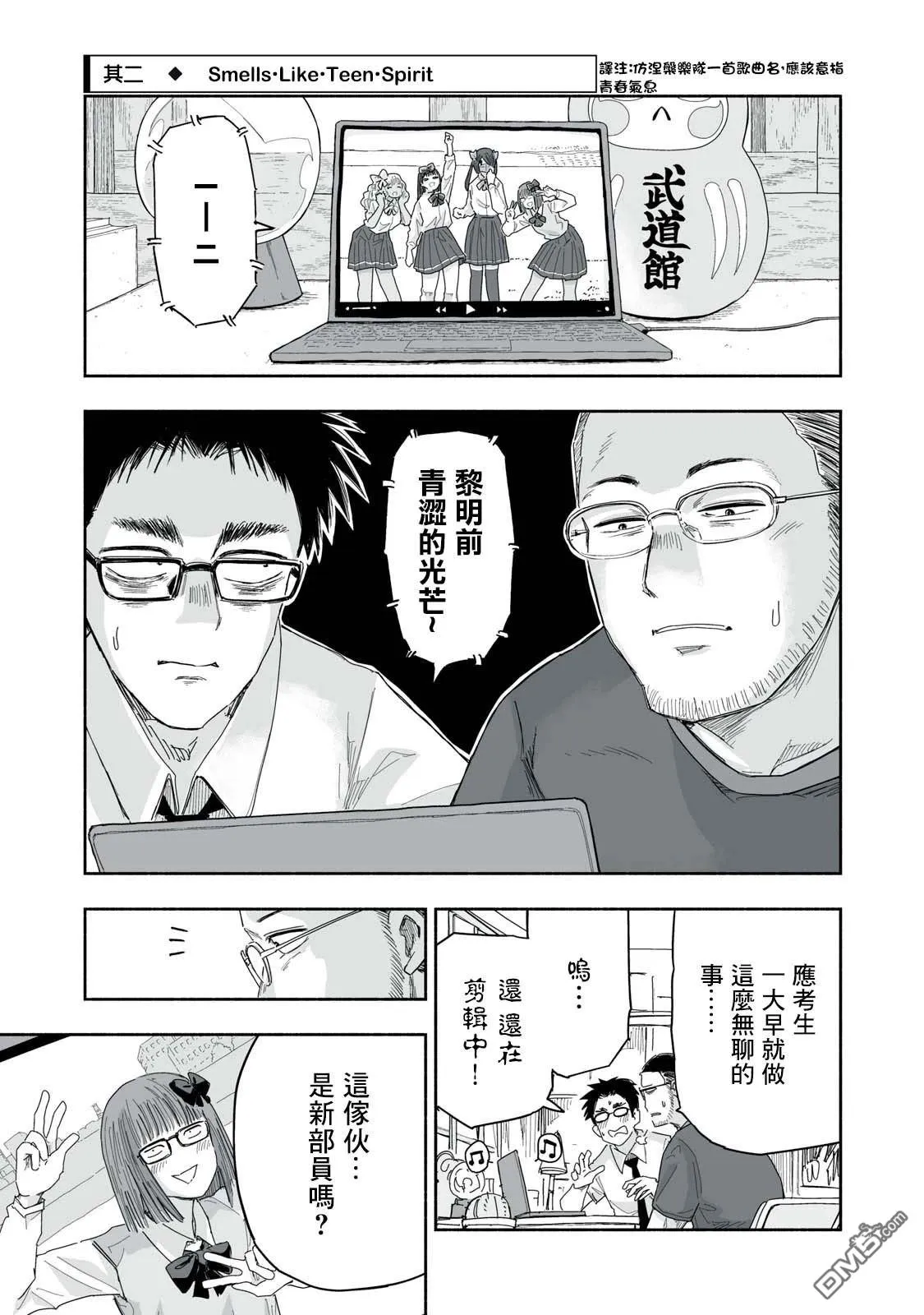 第24.2话 第1页