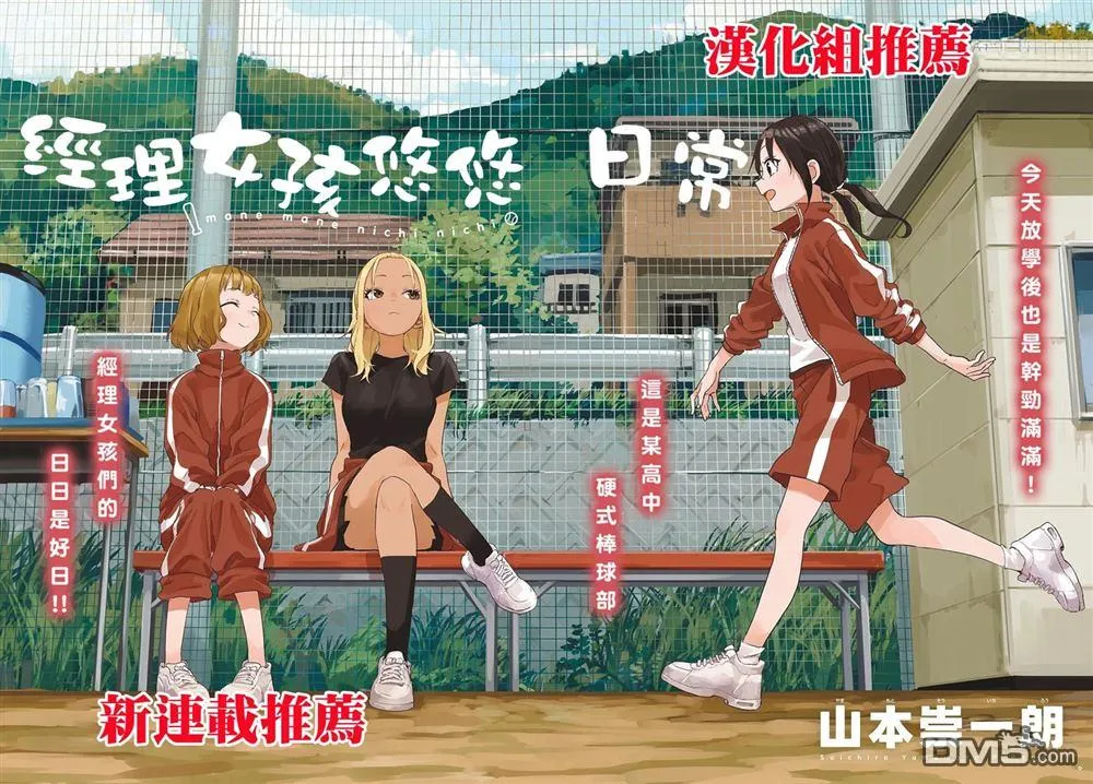 第24.2话 第5页
