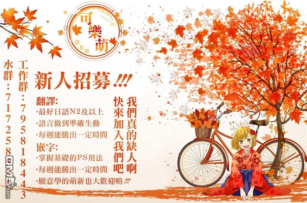 第24.2话 第7页