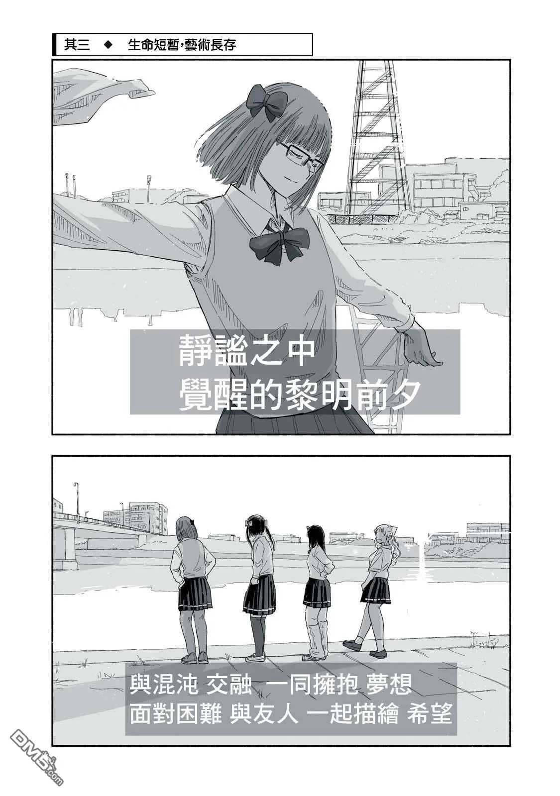 第24.3话 第1页