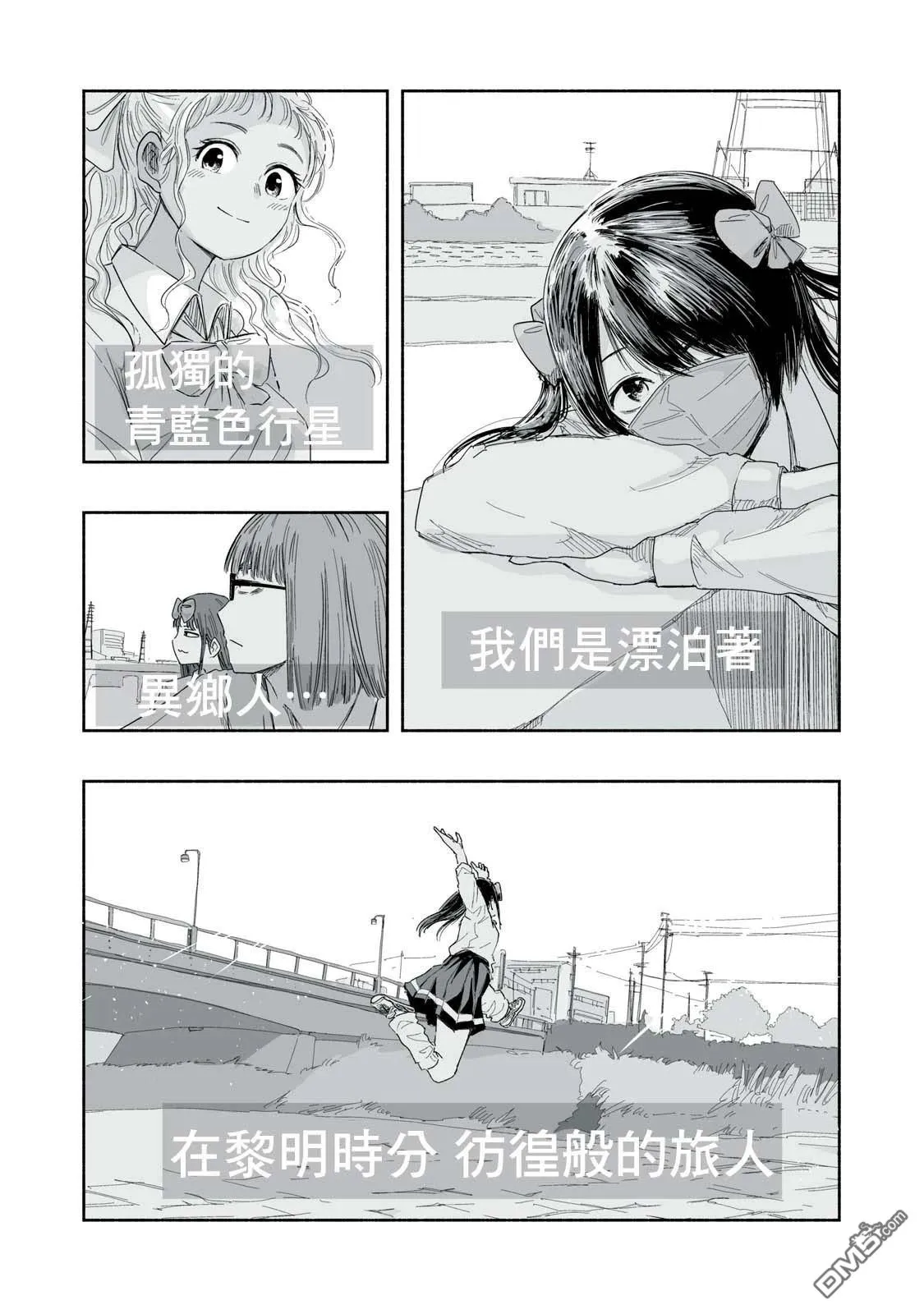 第24.3话 第2页