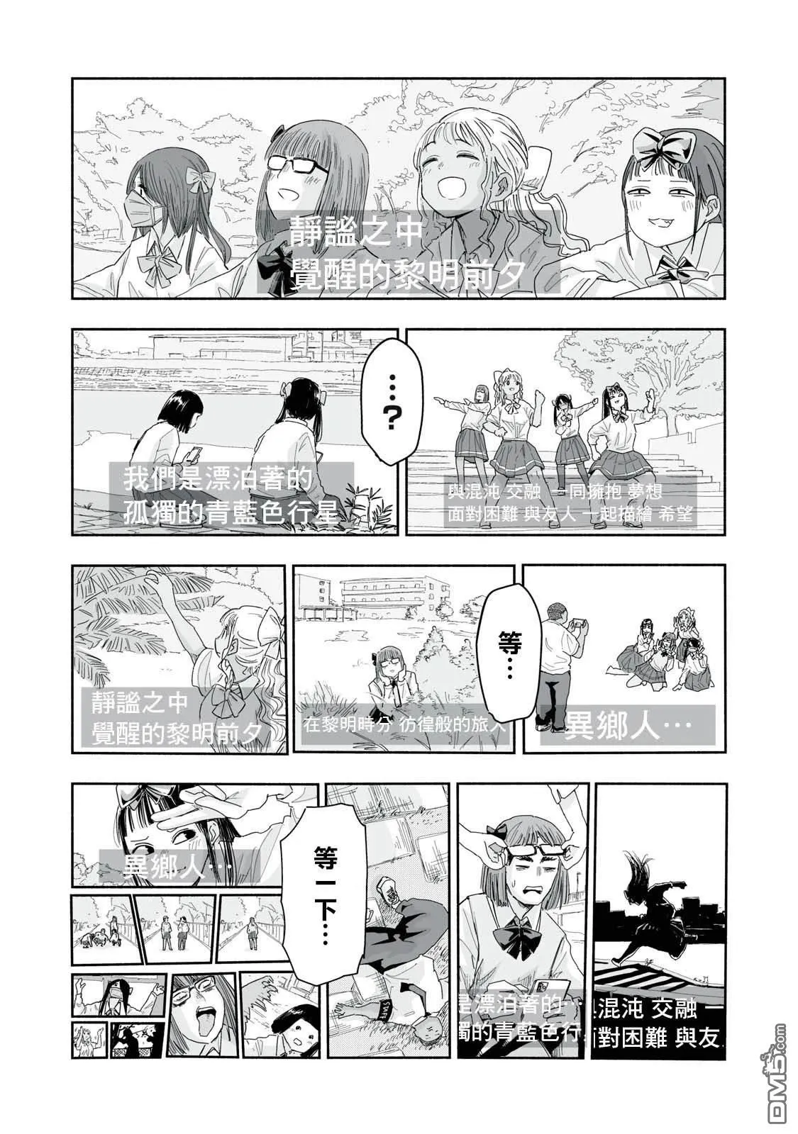 第24.3话 第3页
