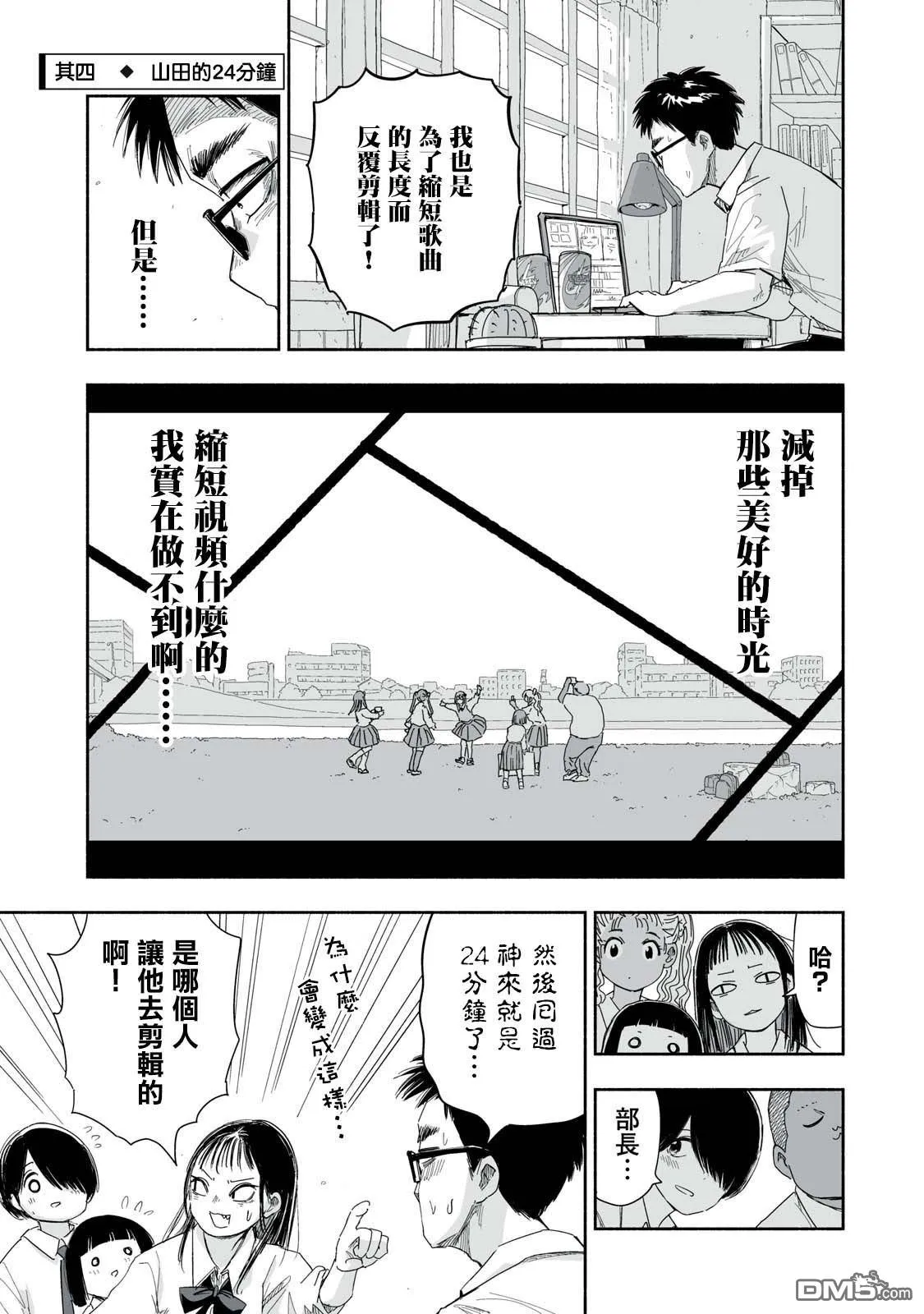 第24.4话 第1页