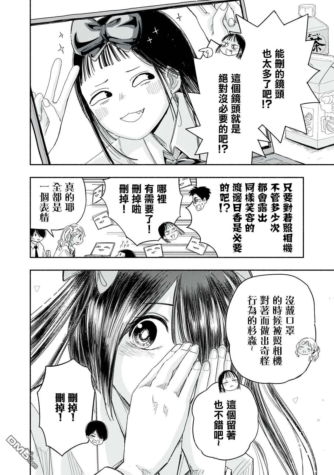 第24.4话 第2页