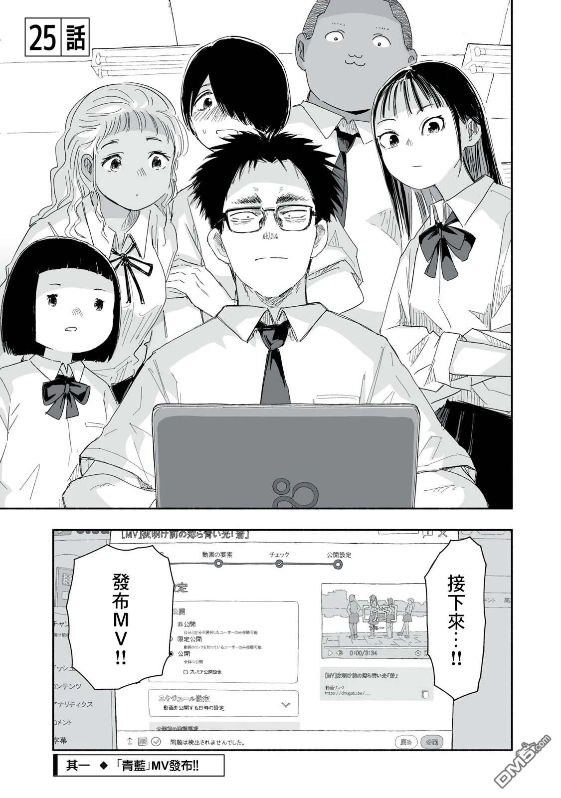 第25.1话 第1页
