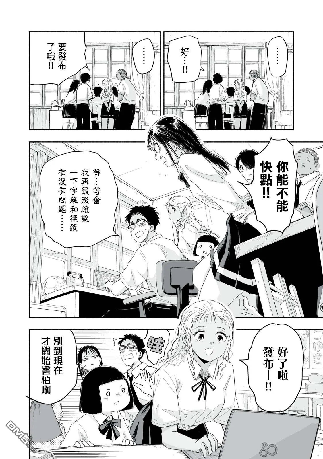 第25.1话 第2页
