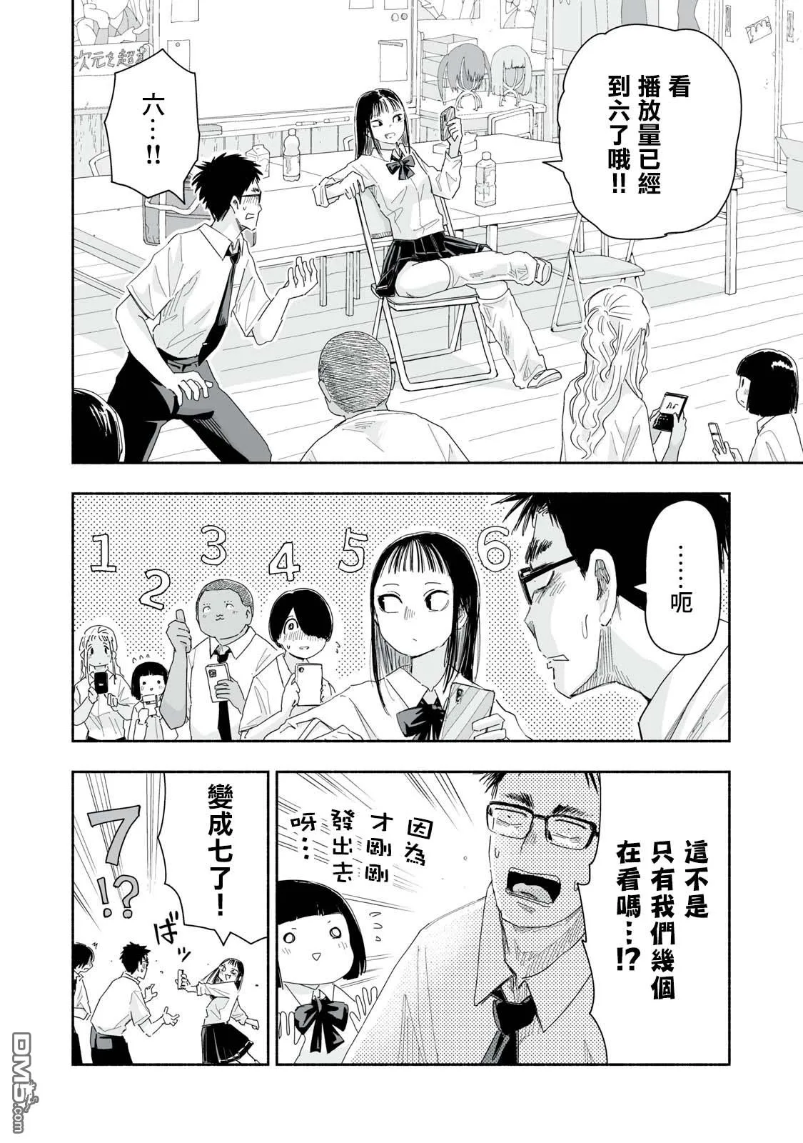 第25.1话 第3页