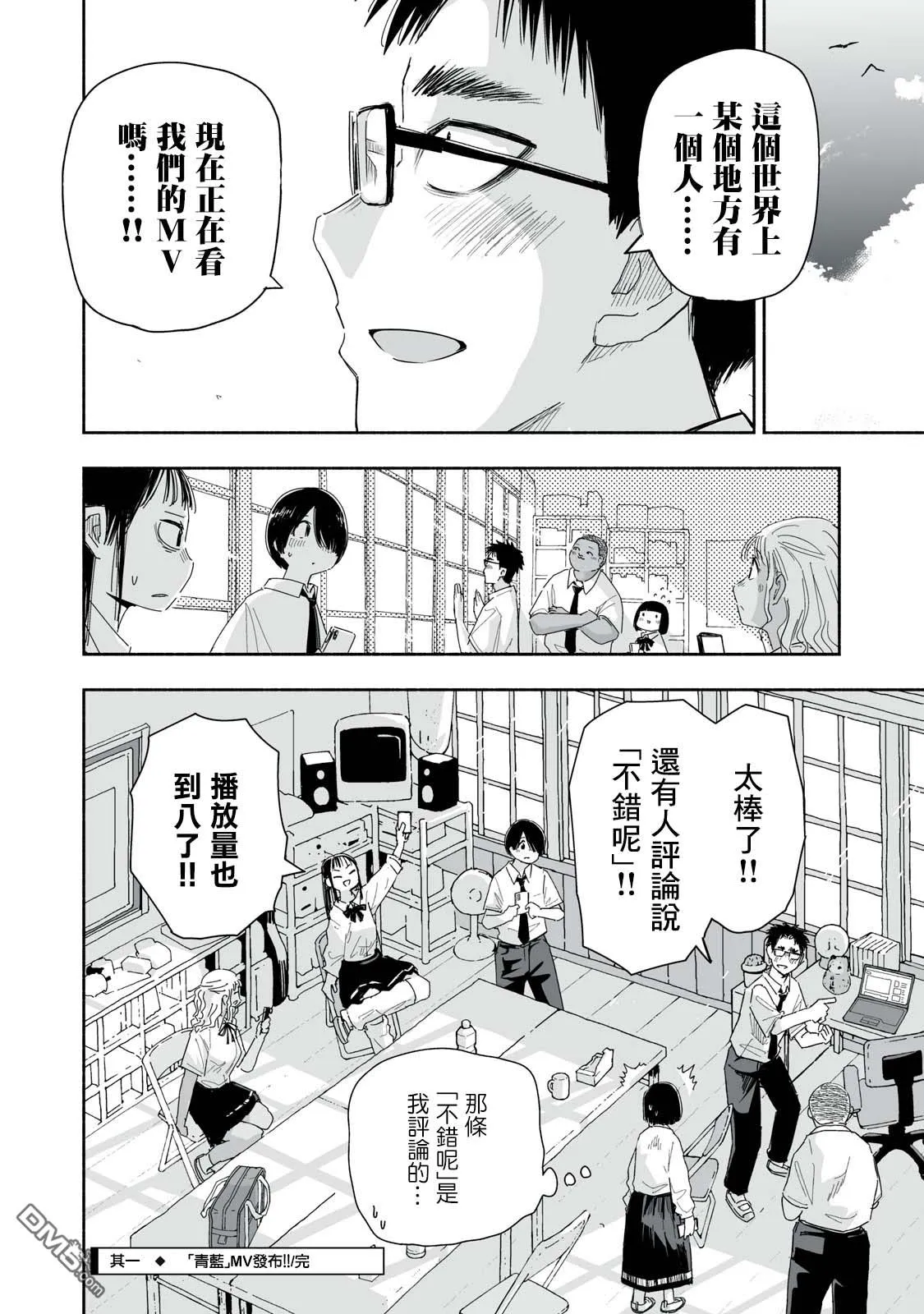 第25.1话 第4页