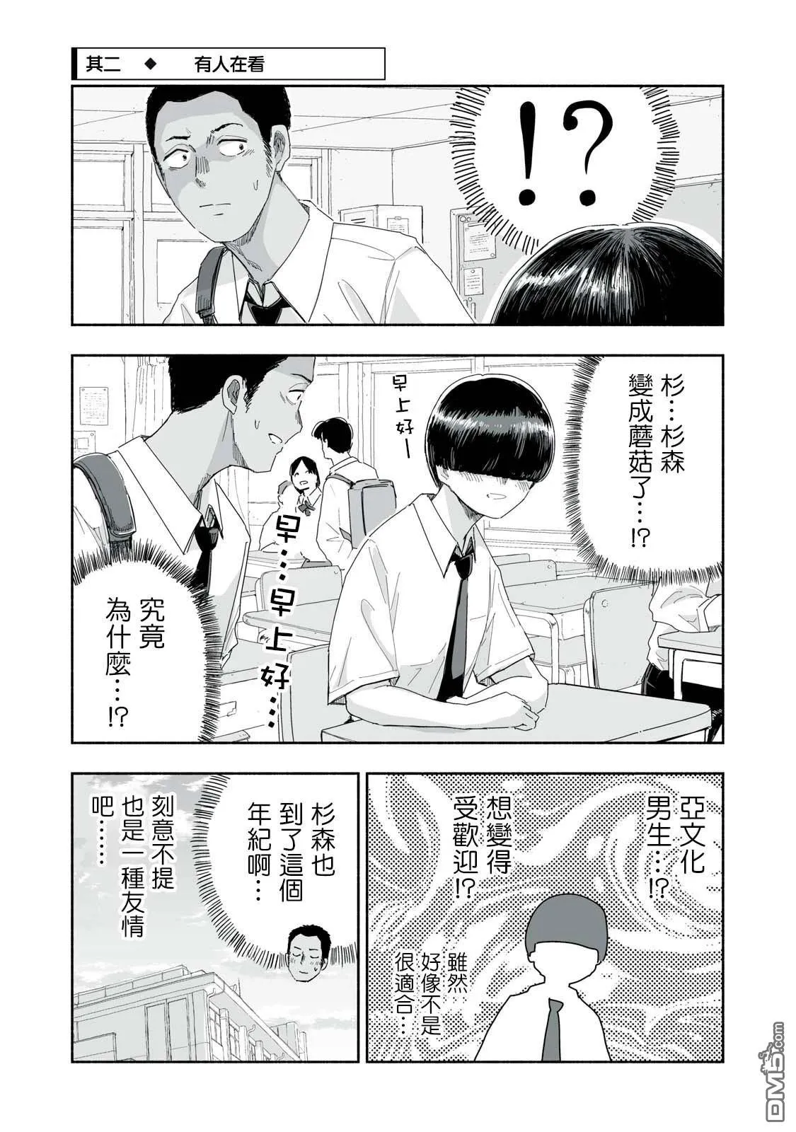 第25.2话 第1页