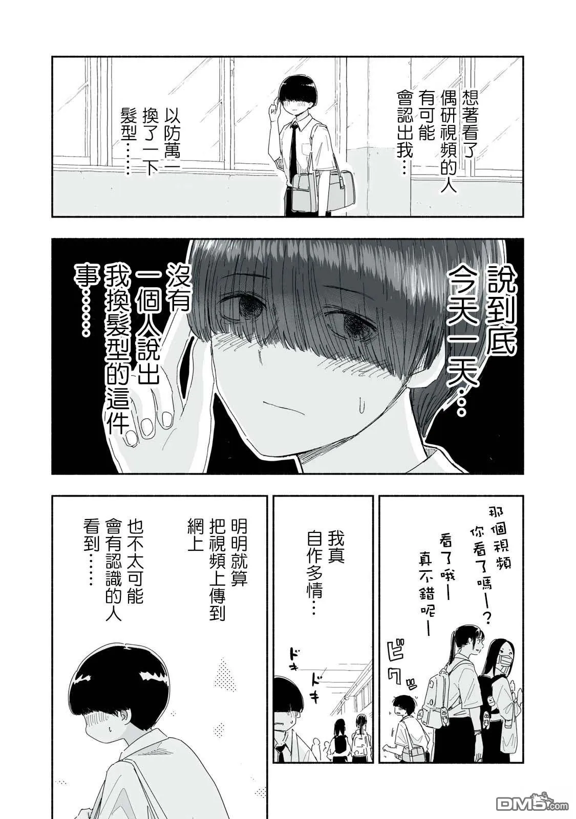 第25.2话 第2页