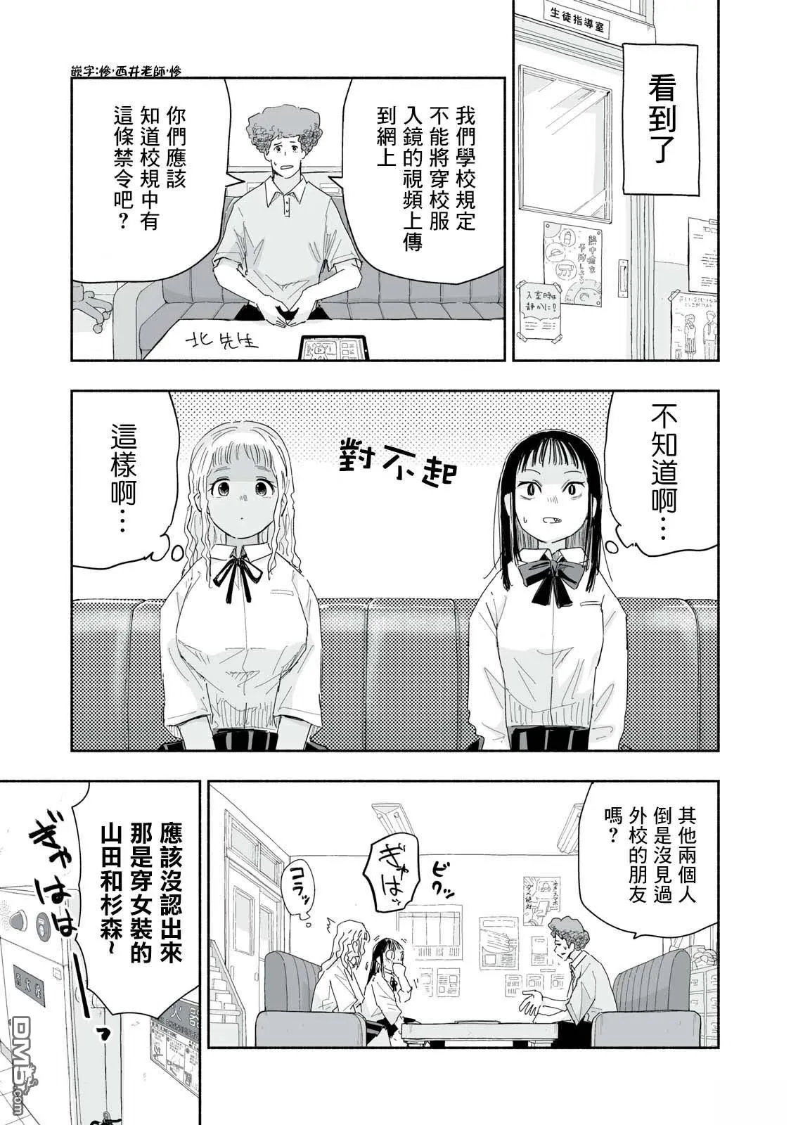 第25.2话 第3页