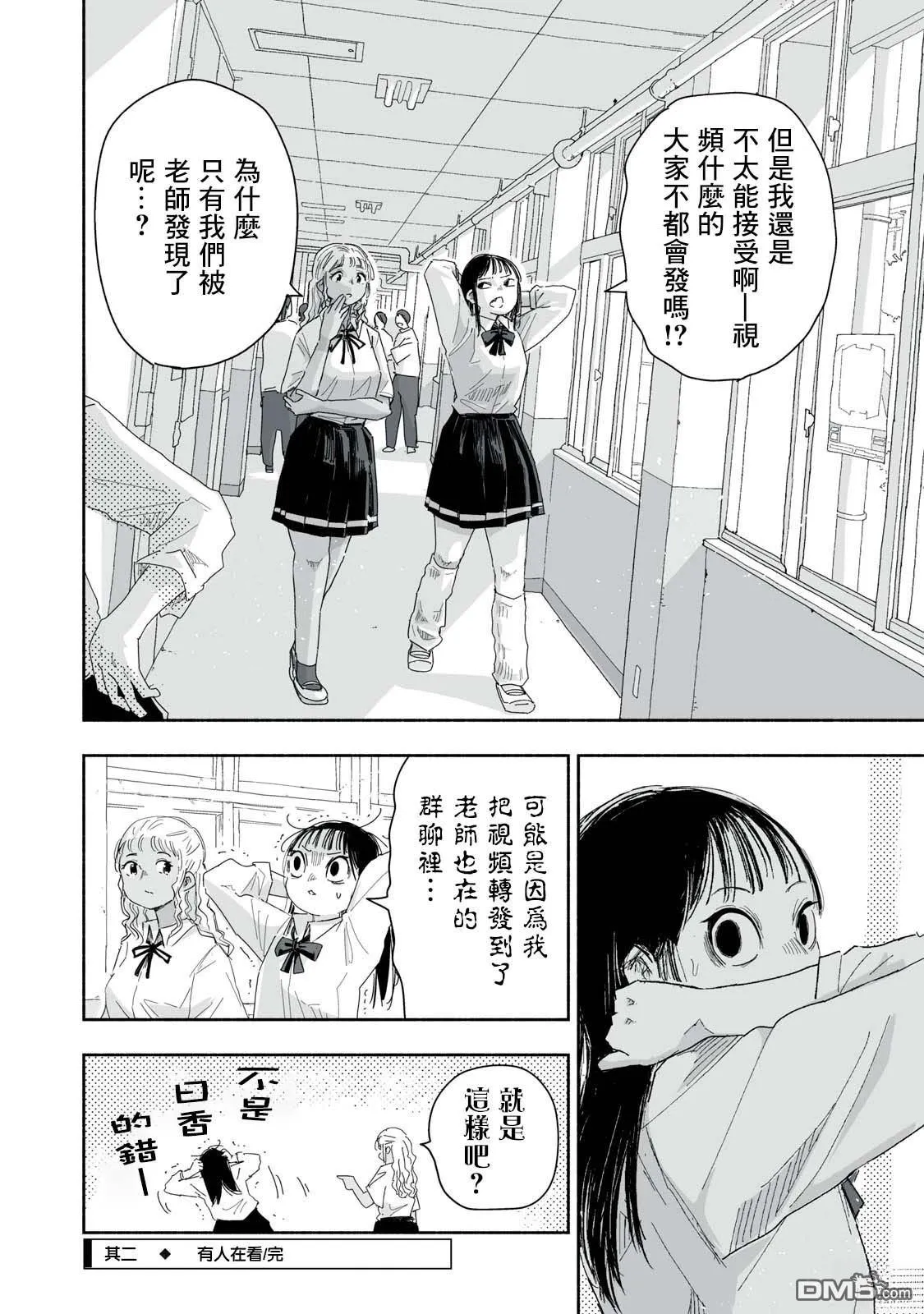 第25.2话 第4页