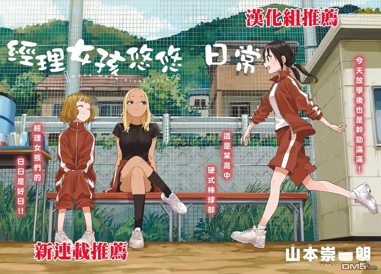 第25.2话 第5页