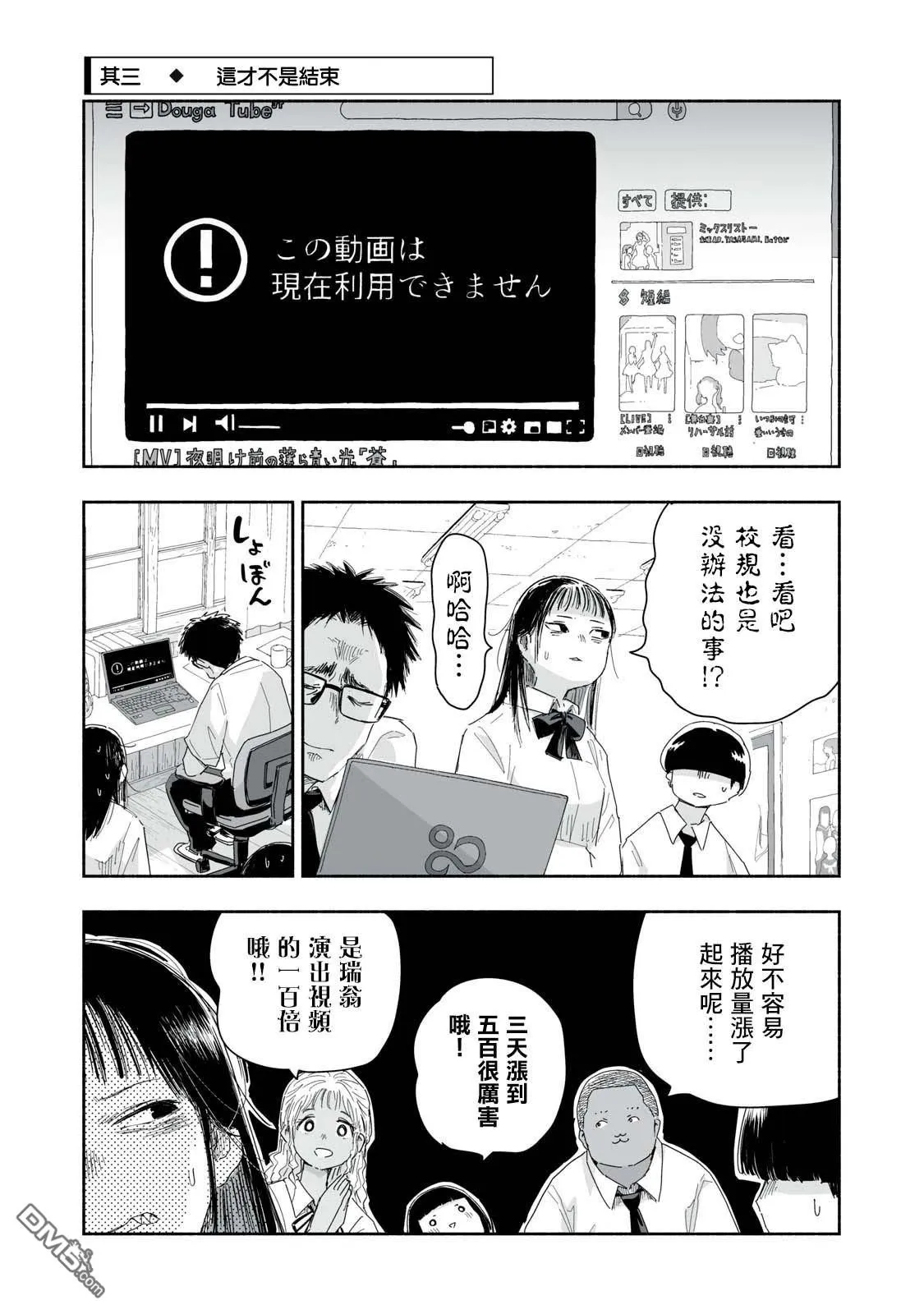 第25.3话 第1页