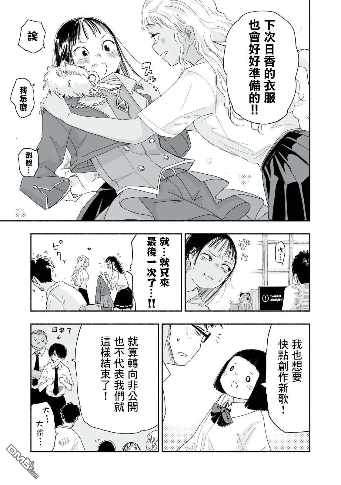 第25.3话 第3页