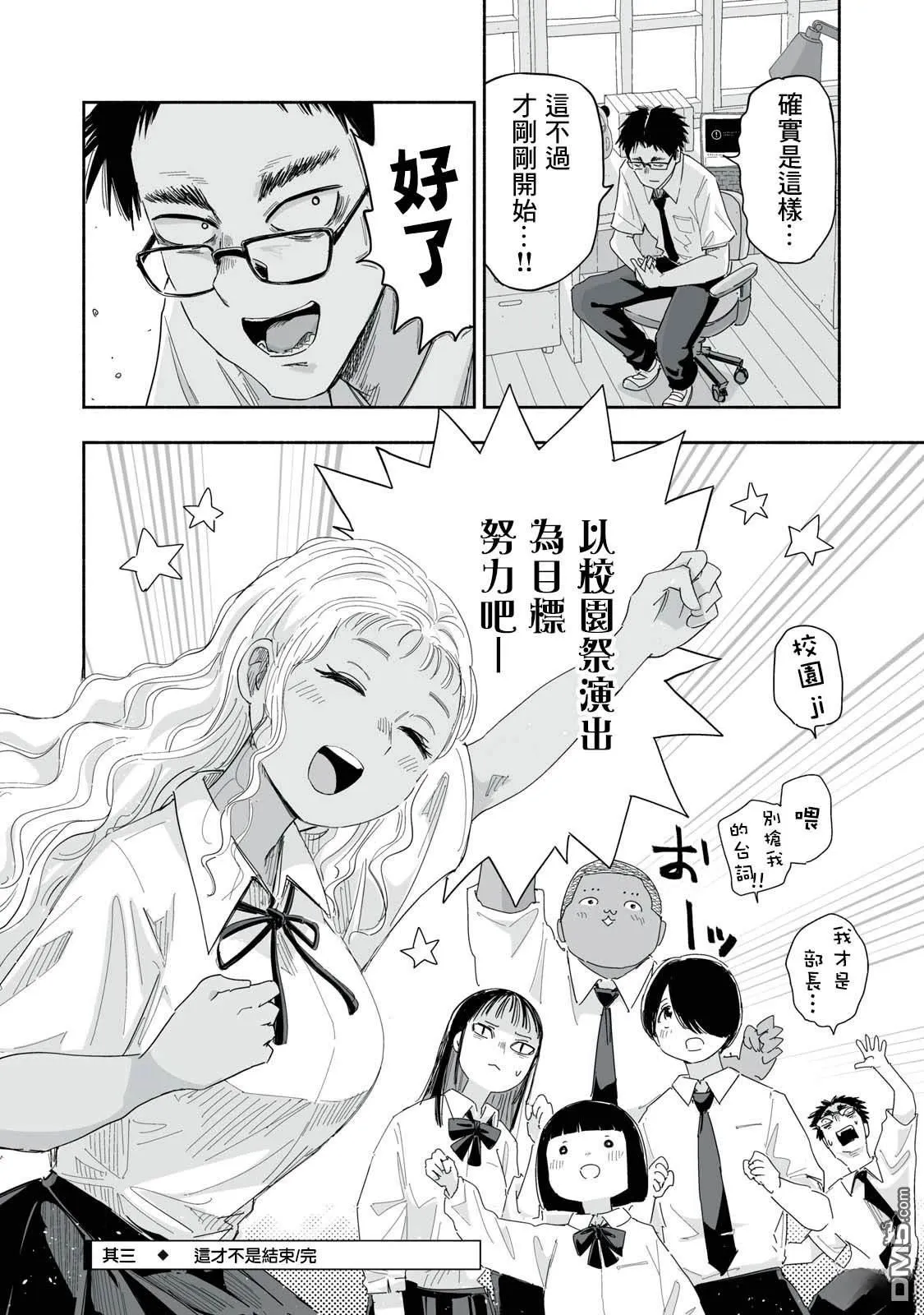 第25.3话 第4页