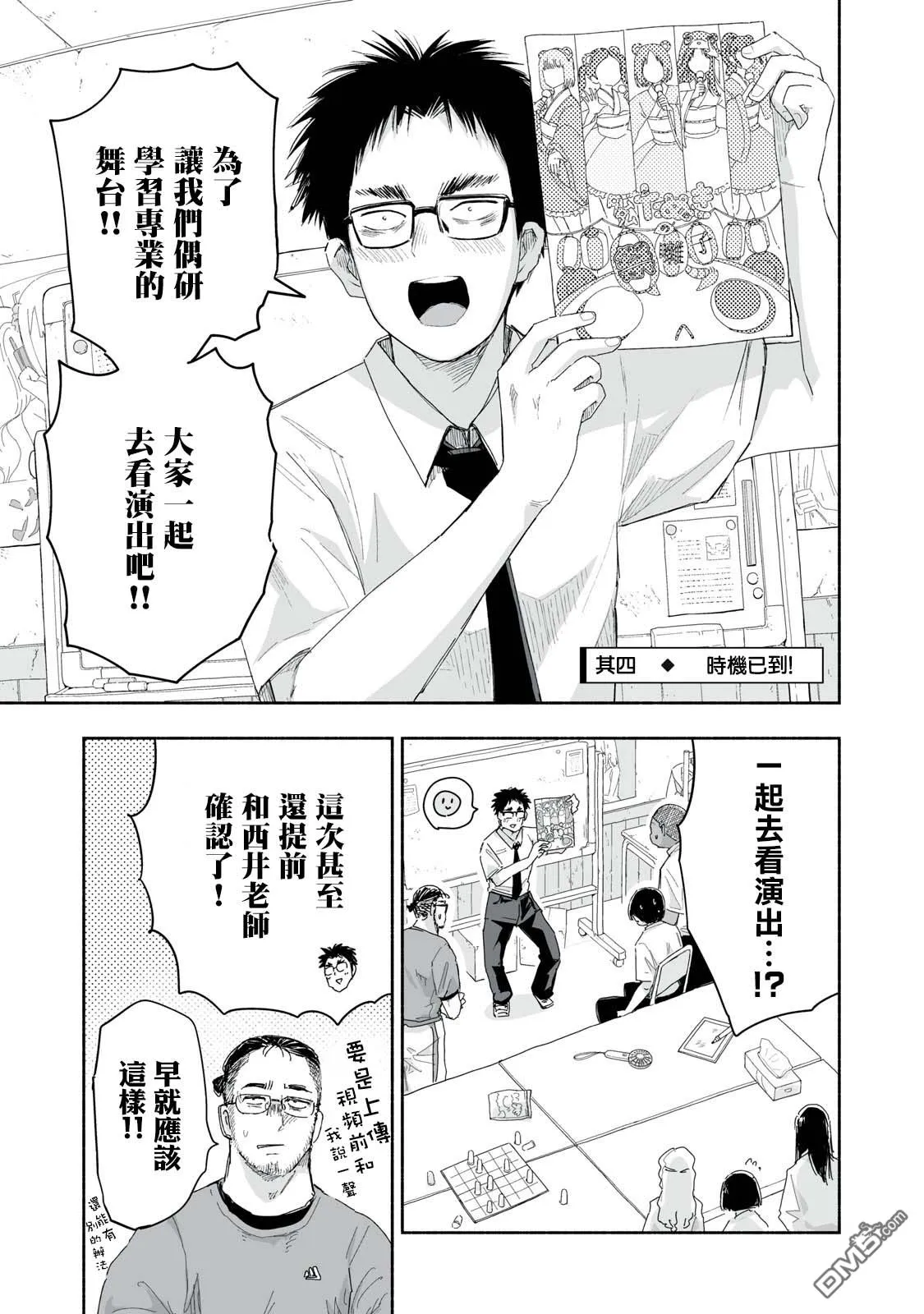 第25.4话 第1页