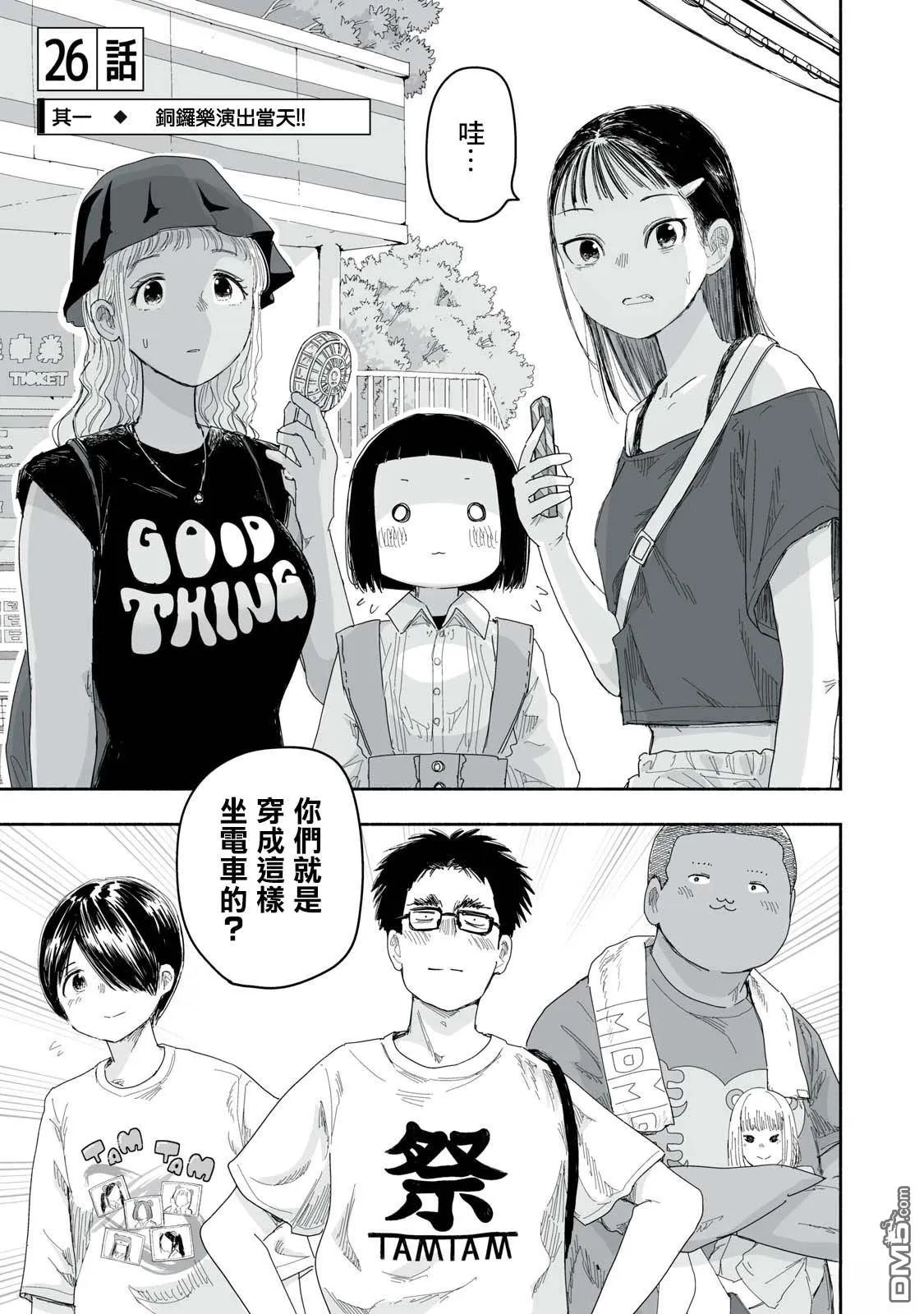 第26.1话 第1页