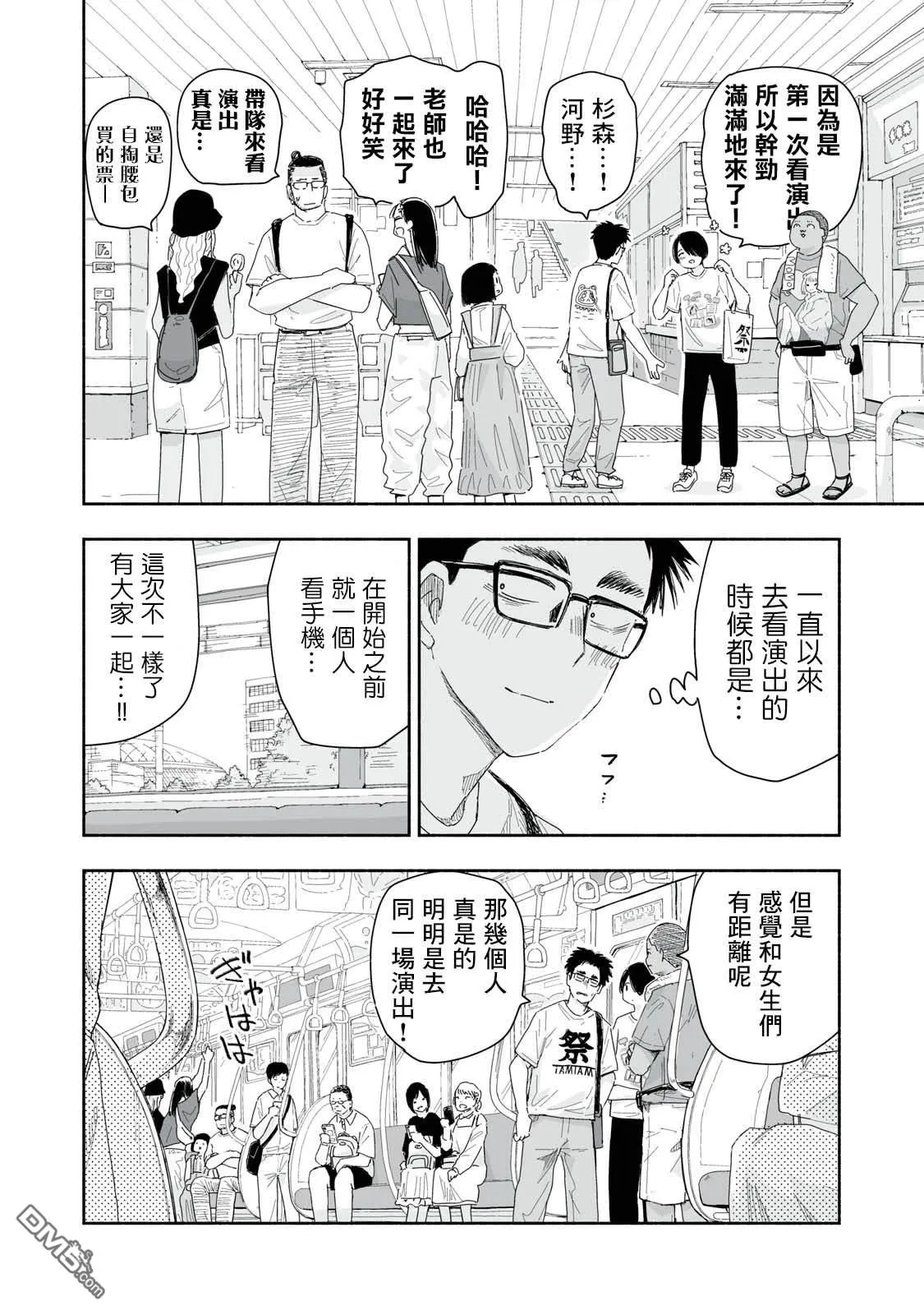 第26.1话 第2页
