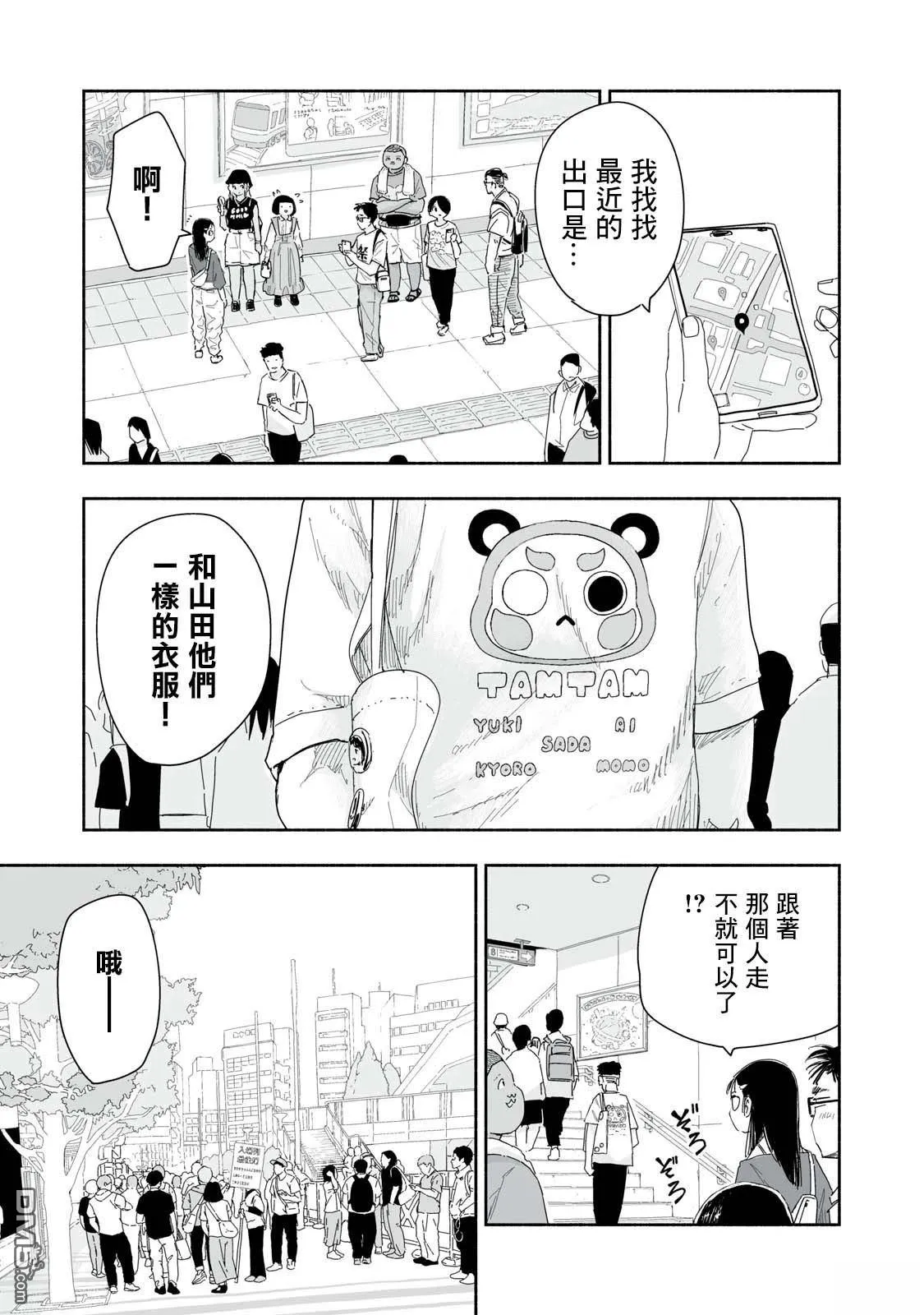 第26.1话 第3页