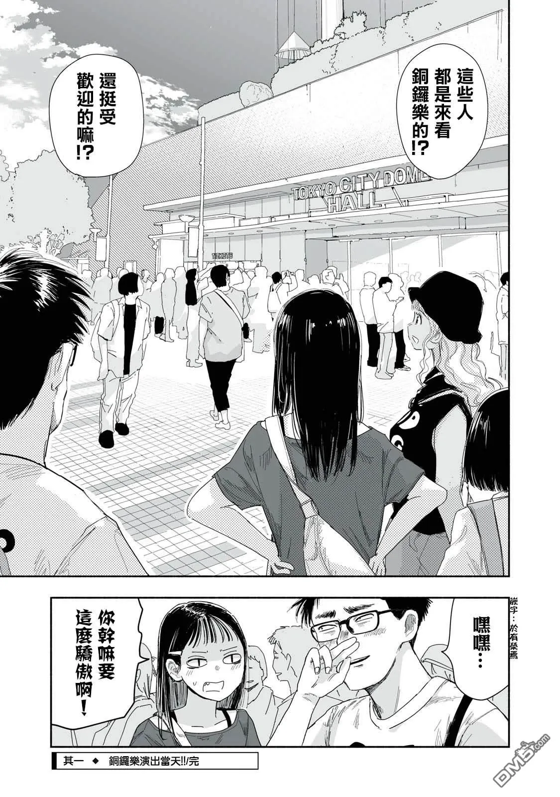 第26.1话 第4页