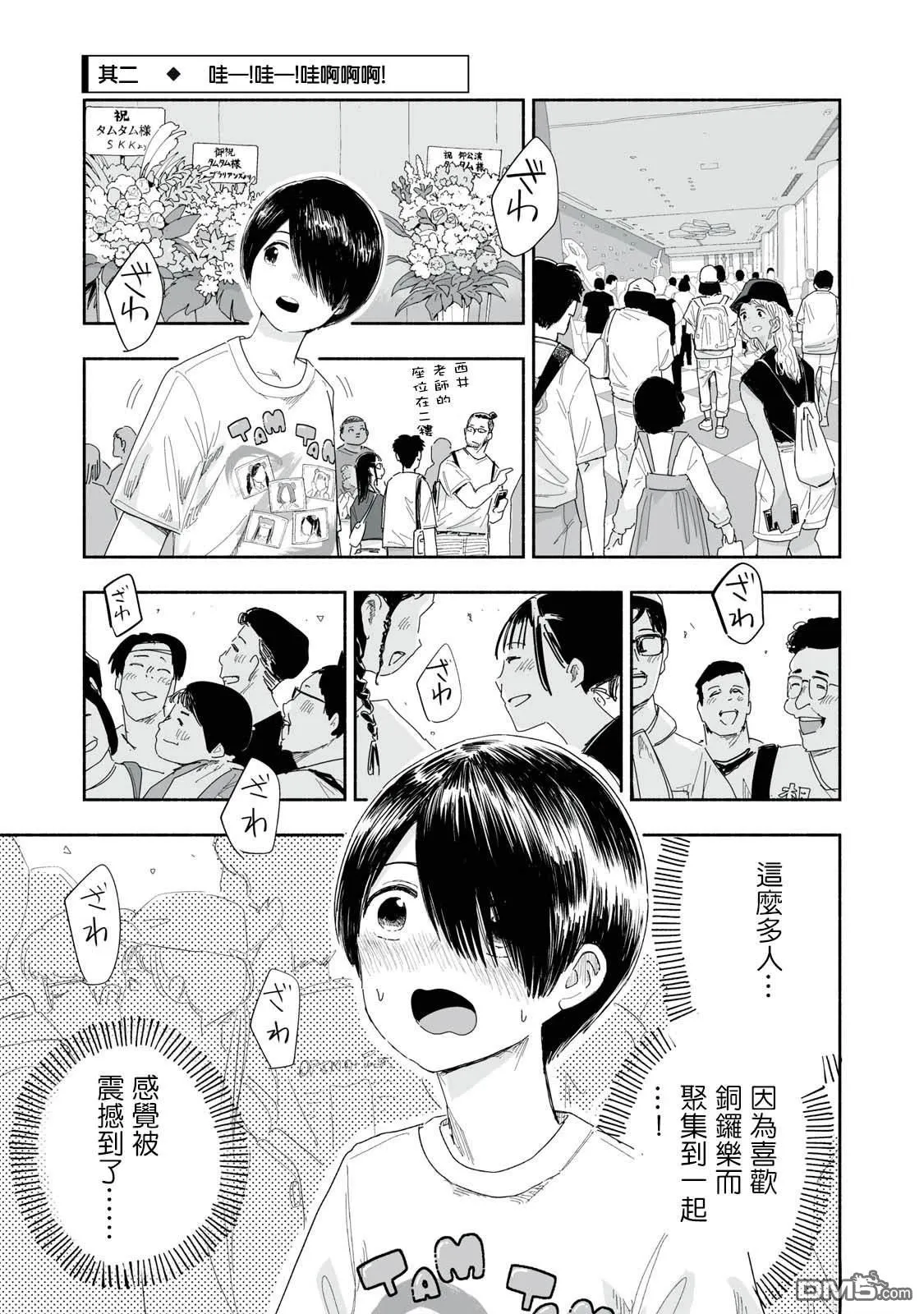 第26.2话 第1页