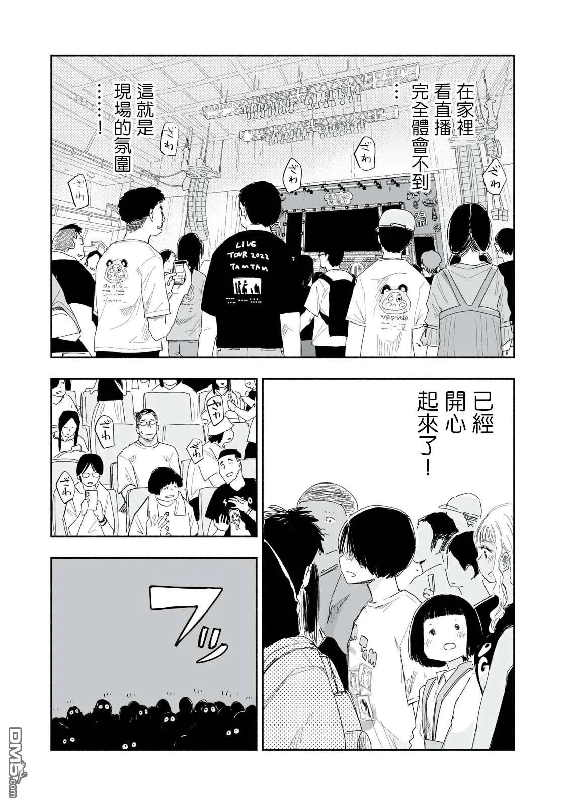 第26.2话 第2页