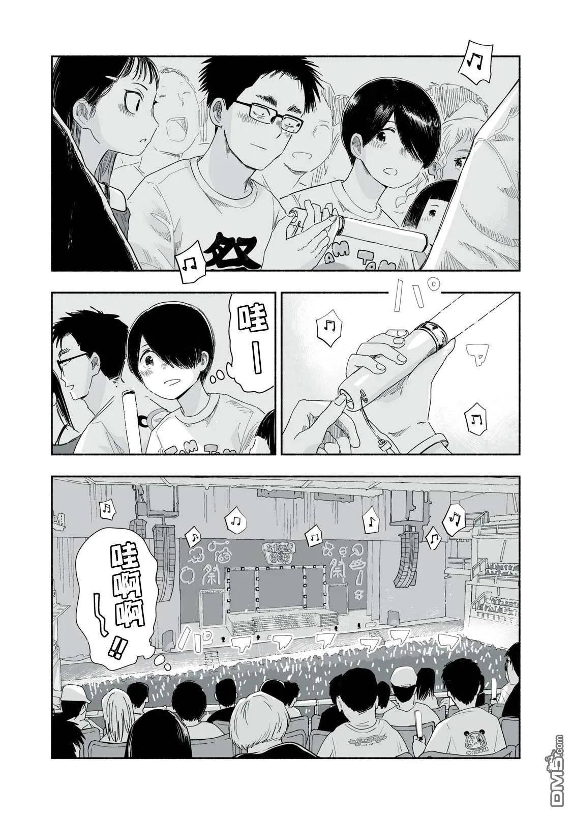 第26.2话 第3页