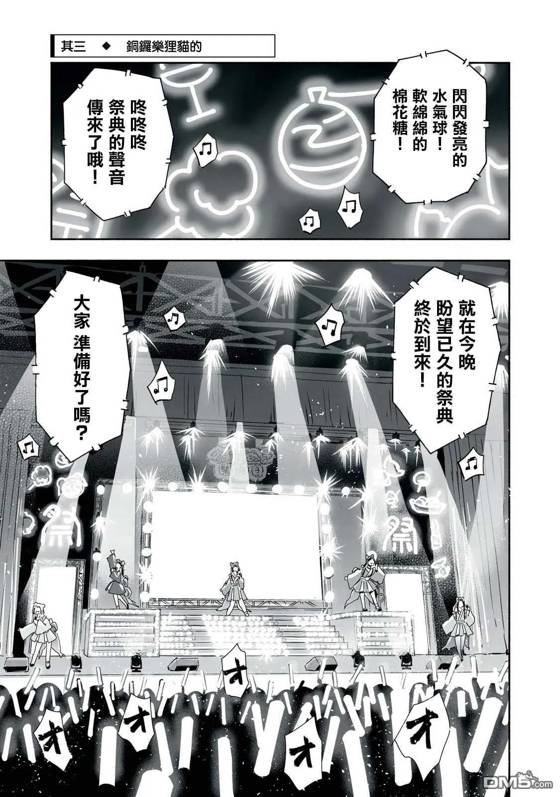 第26.3话 第1页