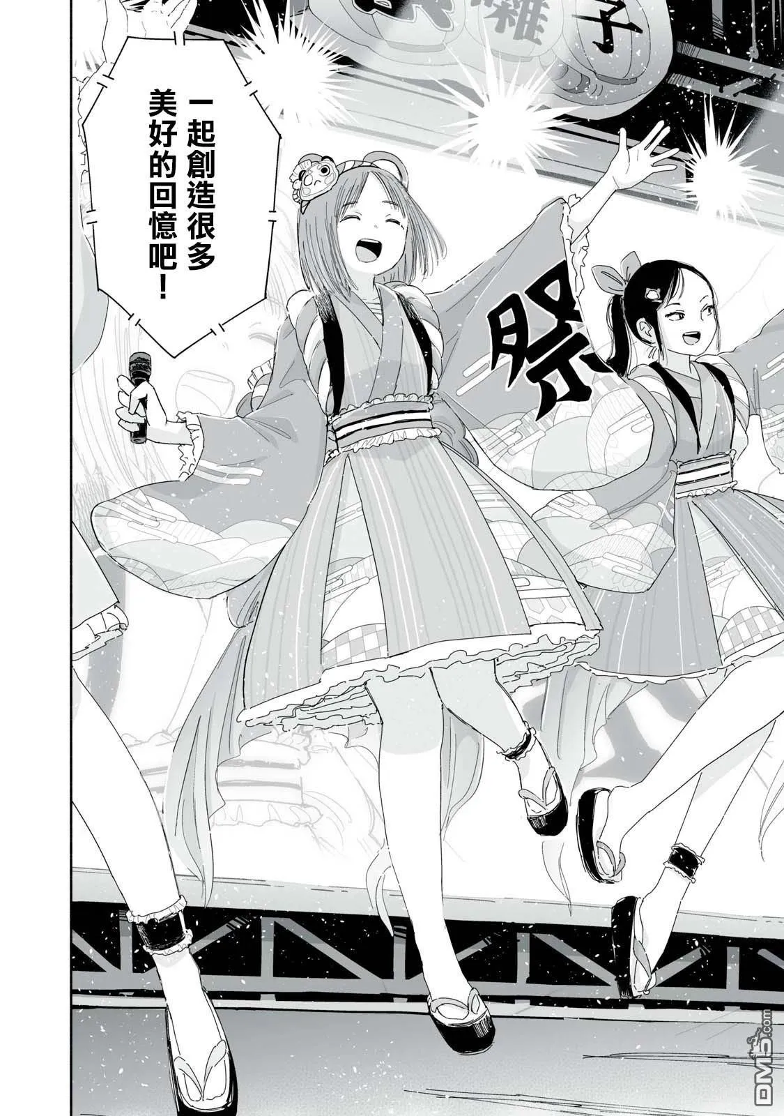 第26.3话 第2页
