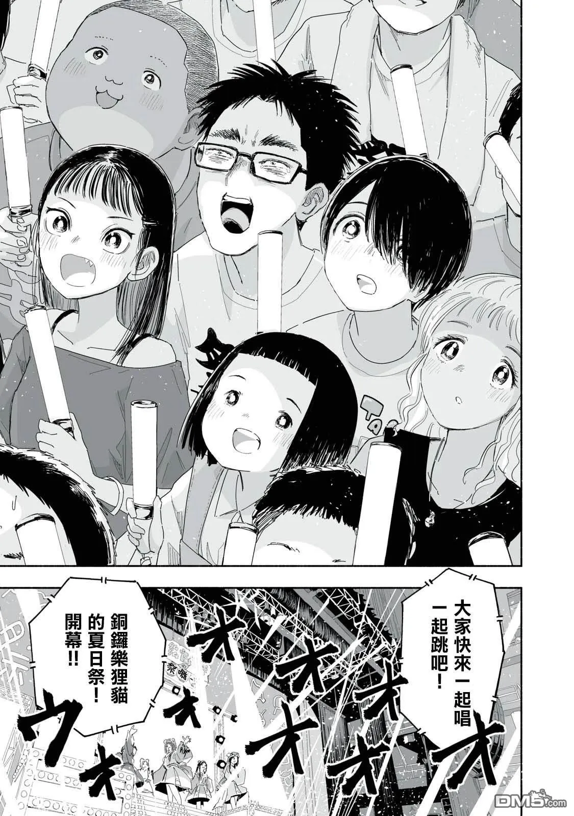 第26.3话 第3页