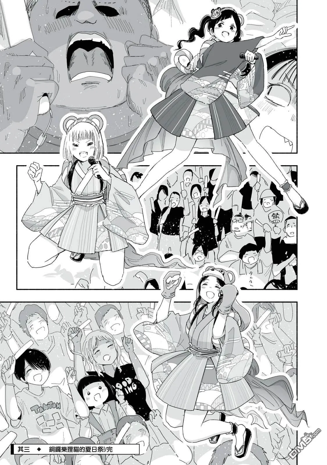 第26.3话 第5页