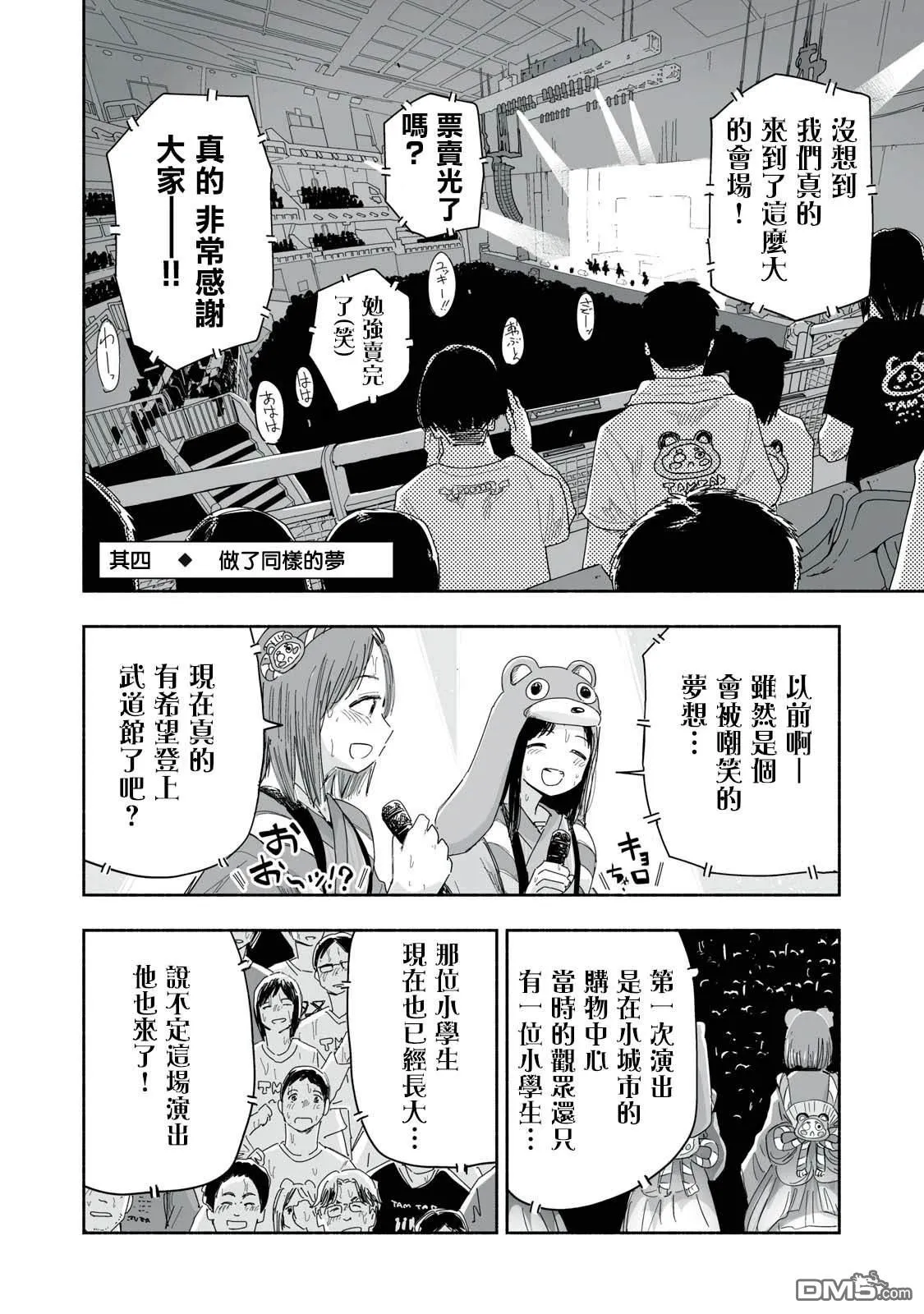 第26.4话 第1页