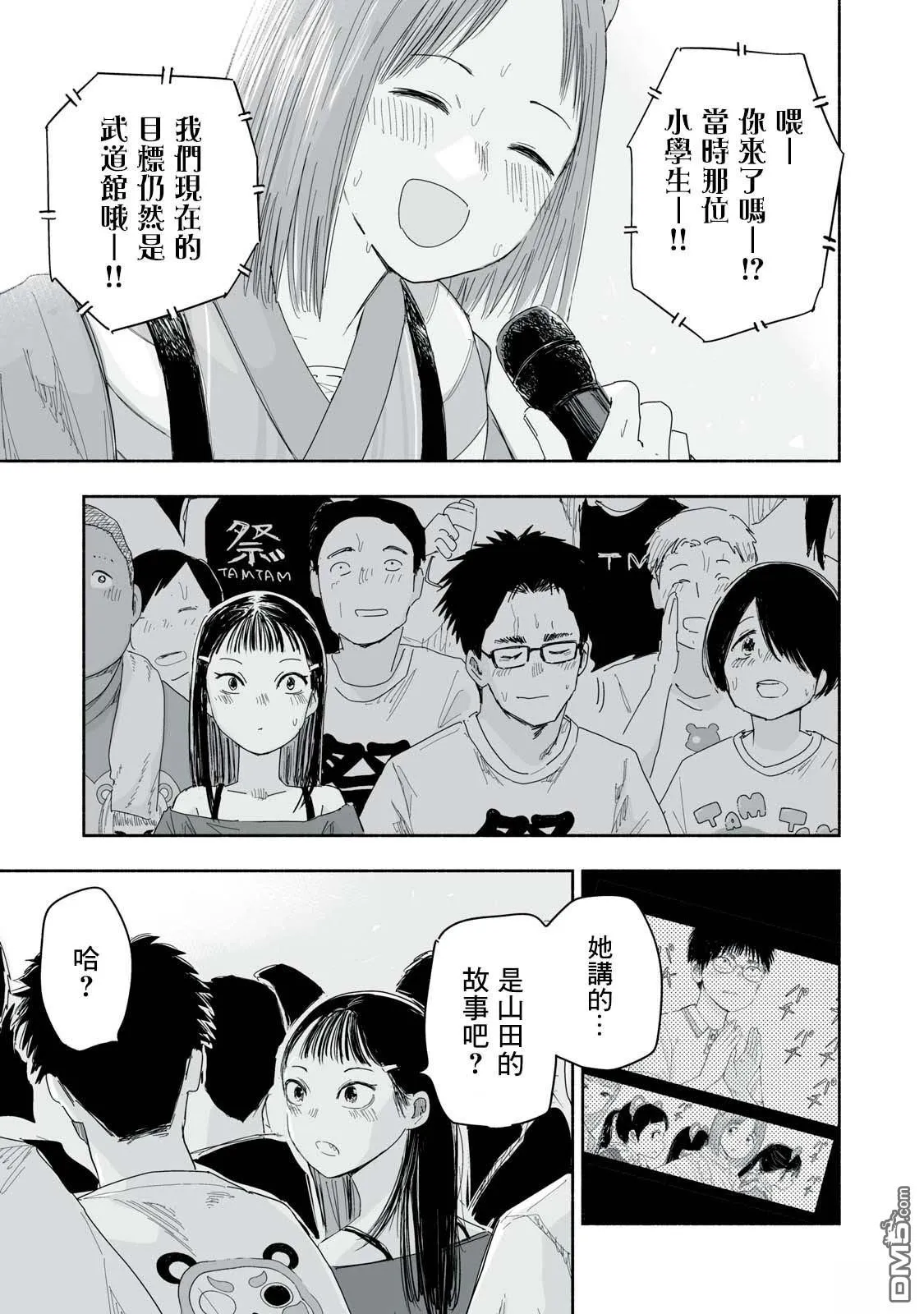 第26.4话 第2页