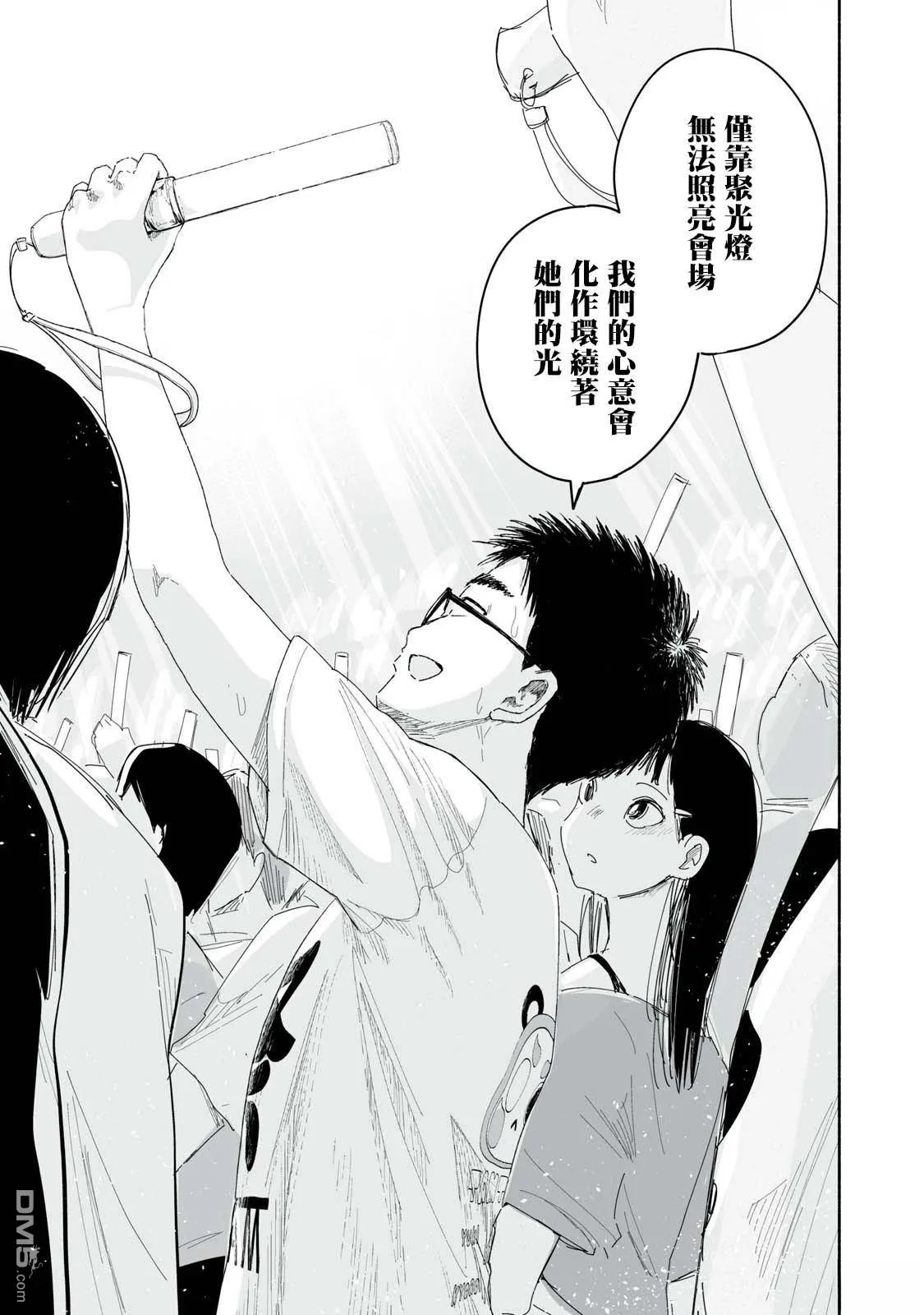 第26.4话 第4页