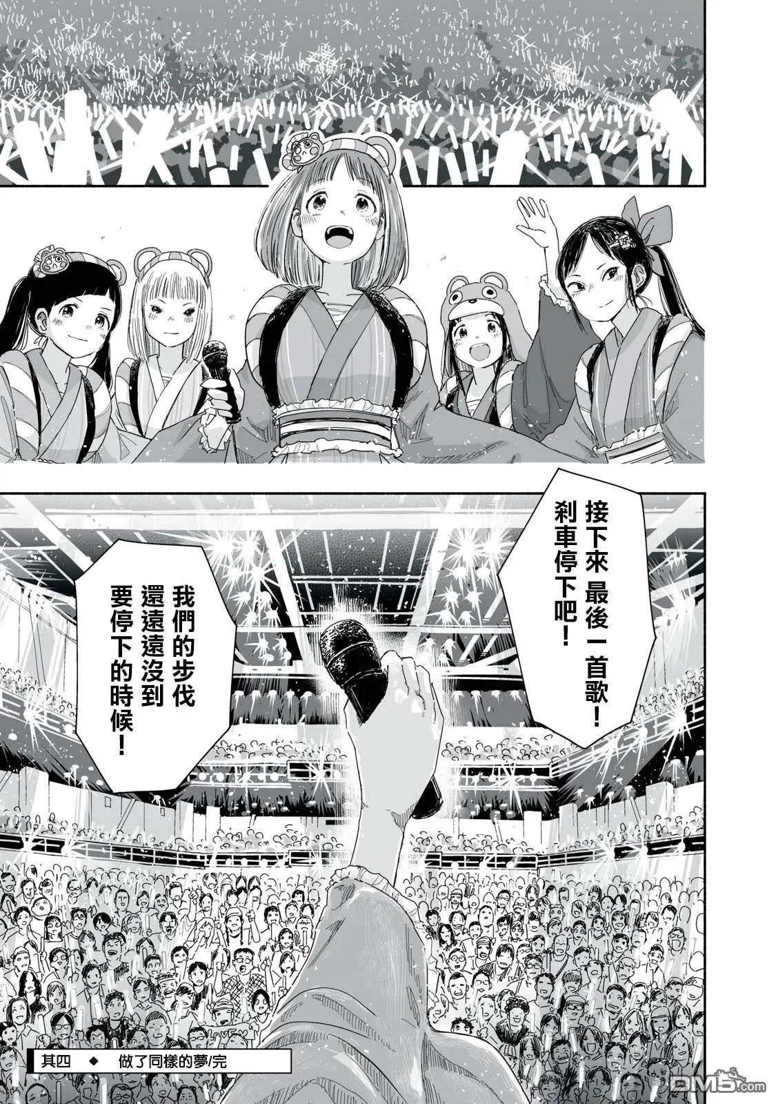 第26.4话 第6页