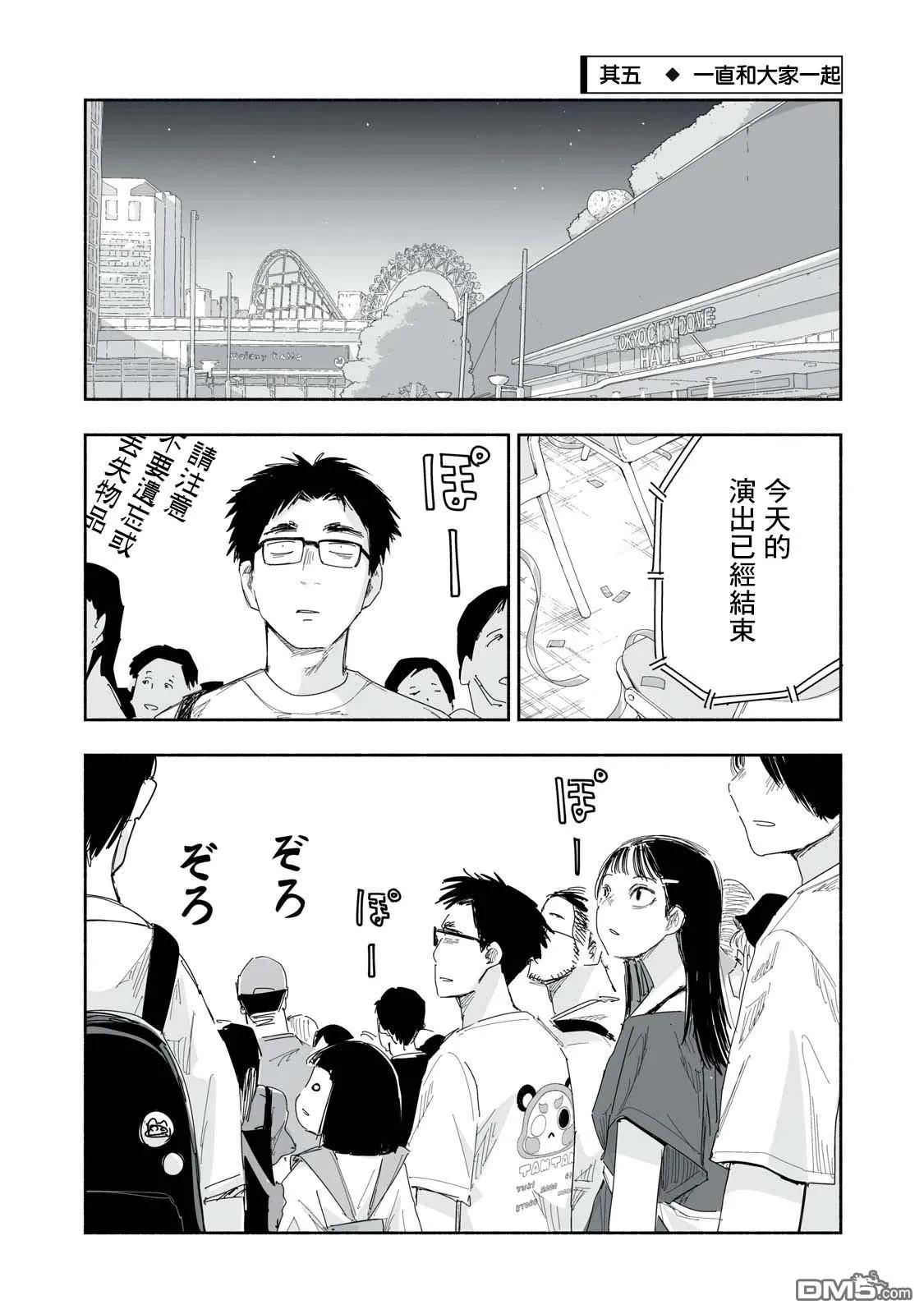 第26.4话 第7页
