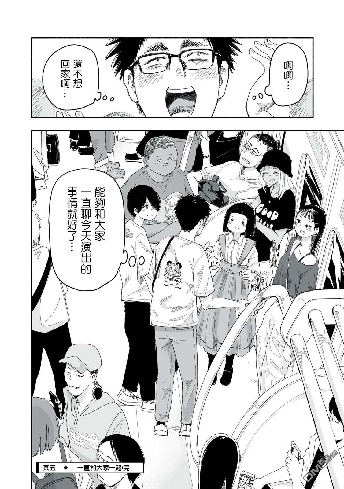 第26.4话 第9页