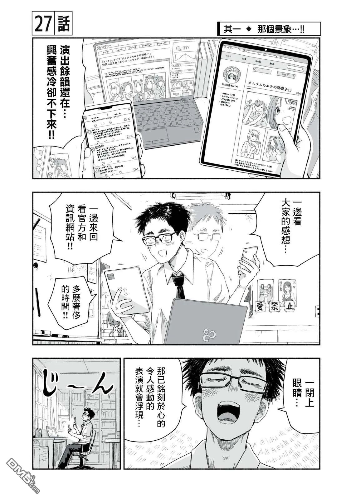 第27.1话 第1页