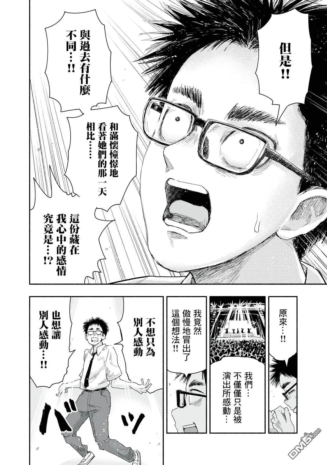第27.1话 第2页