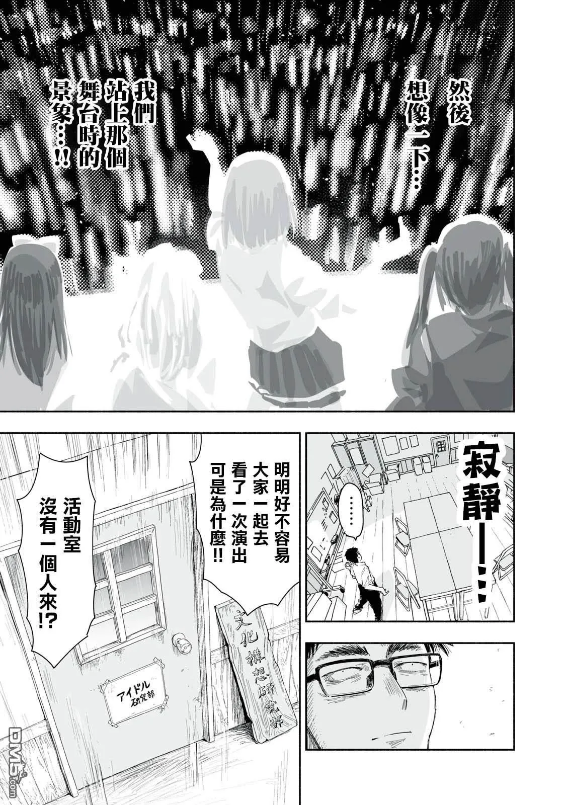 第27.1话 第3页