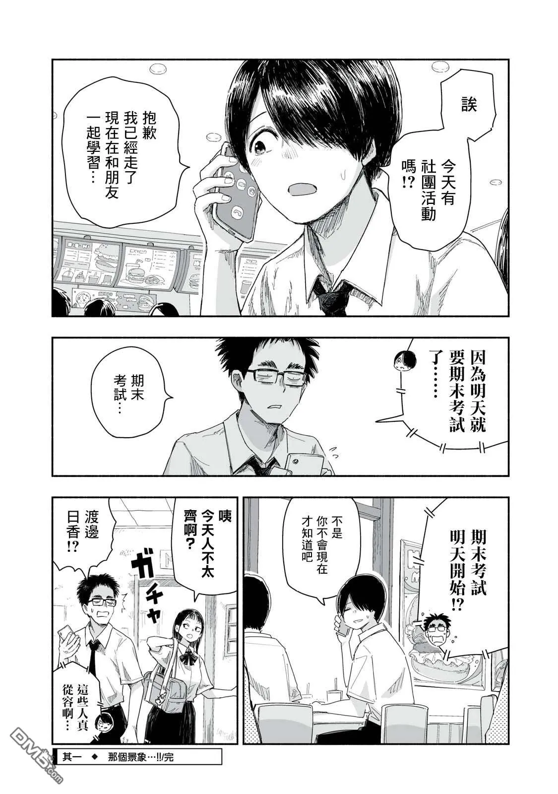 第27.1话 第4页