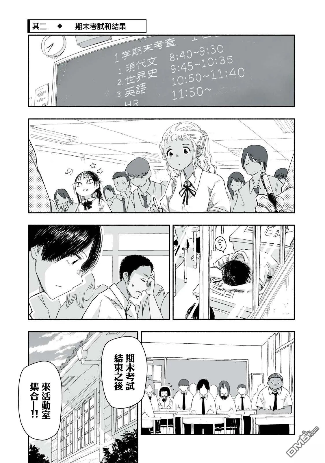 第27.2话 第1页