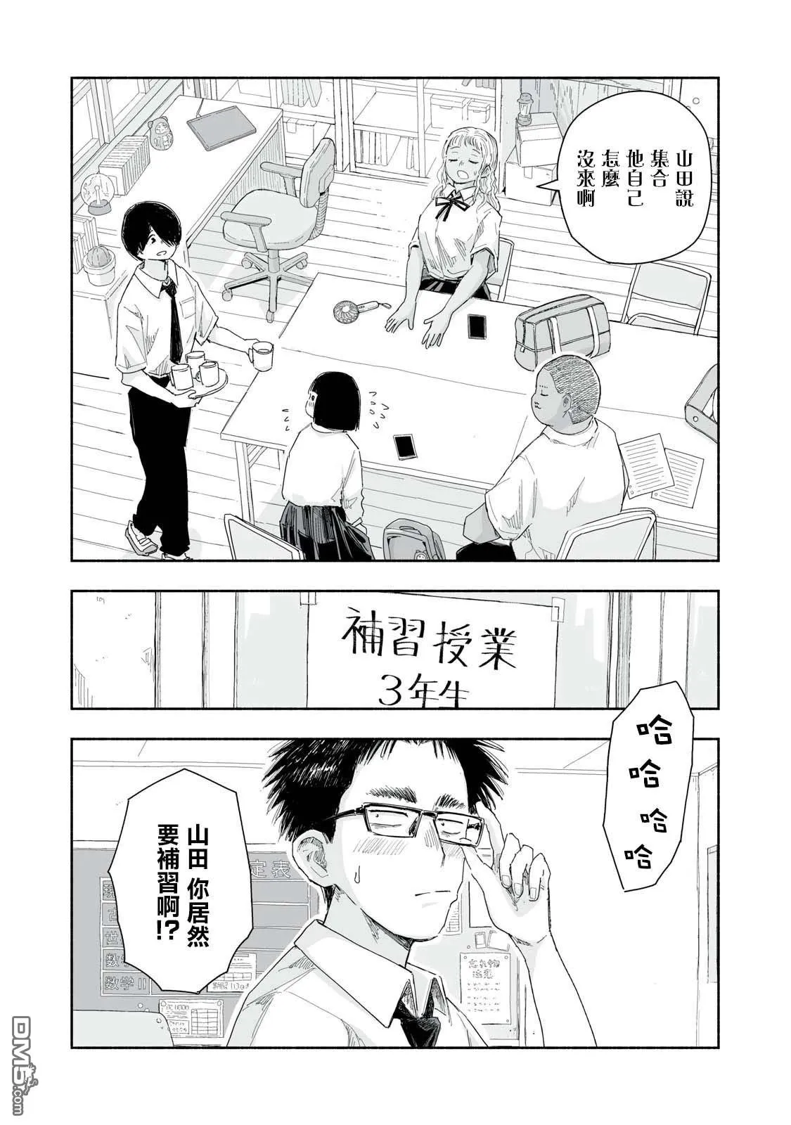 第27.2话 第2页