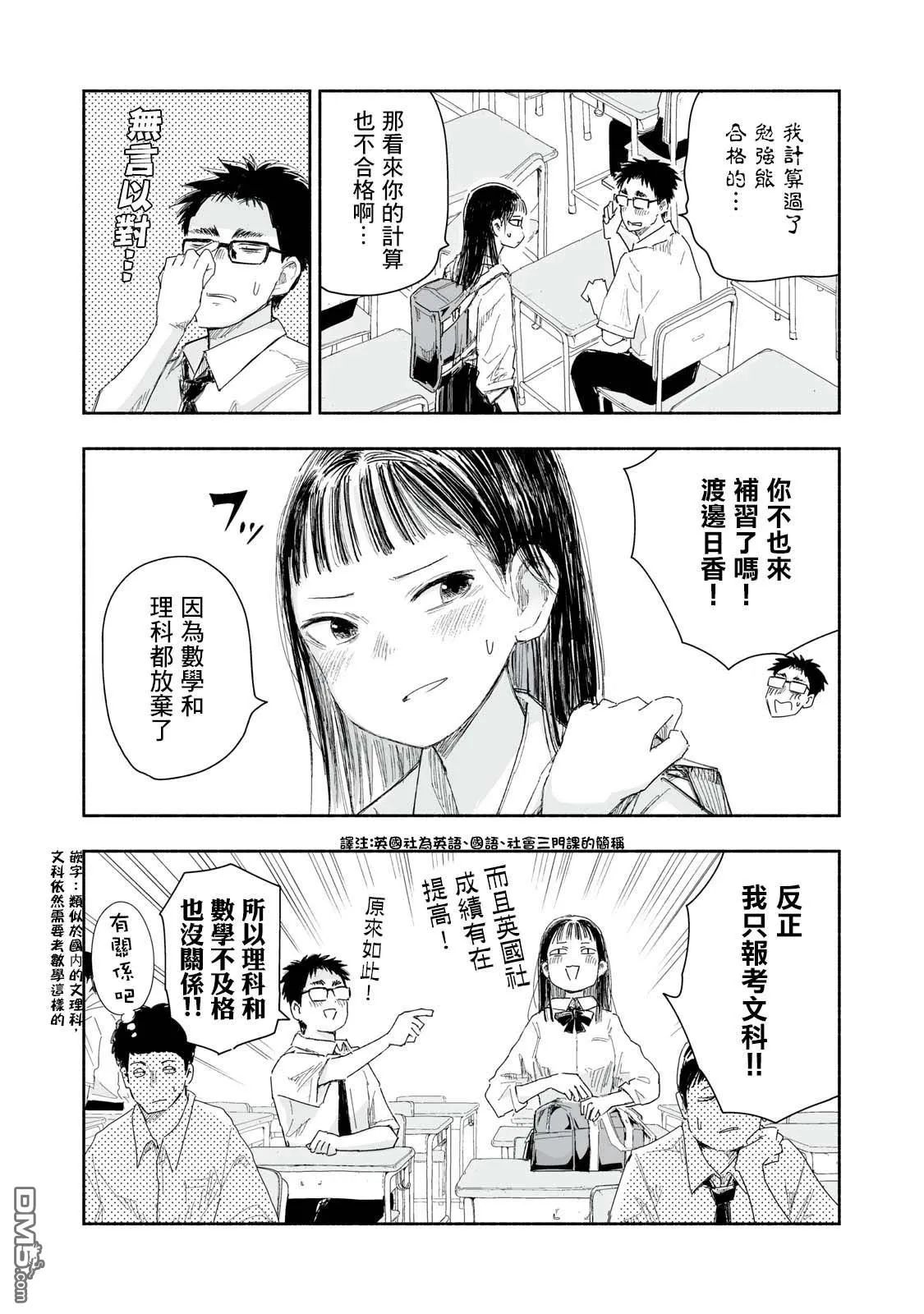 第27.2话 第3页
