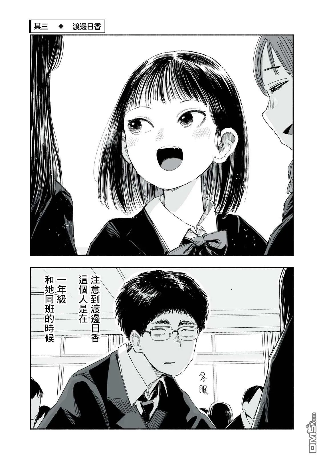 第27.3话 第1页