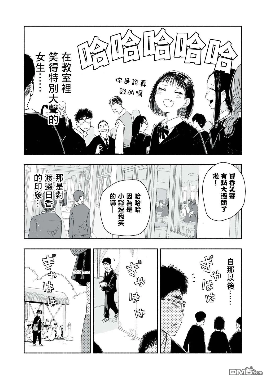 第27.3话 第2页