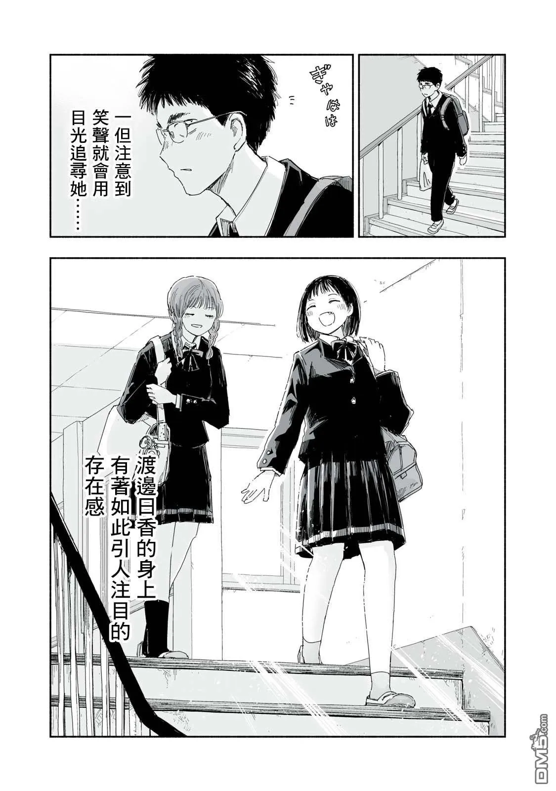 第27.3话 第3页